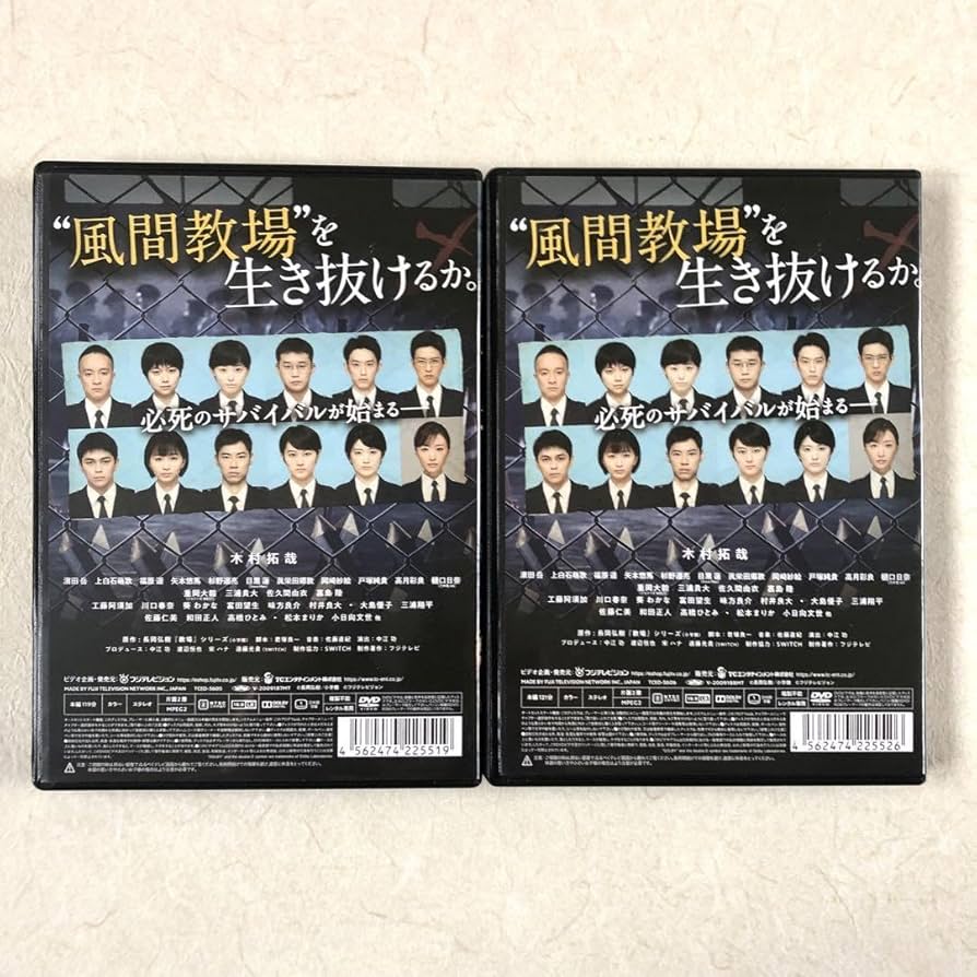 Amazon.co.jp: 教場 II 前編、後編 全2巻 DVDレンタル落ち